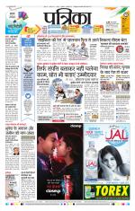 Patrika Bhilai
