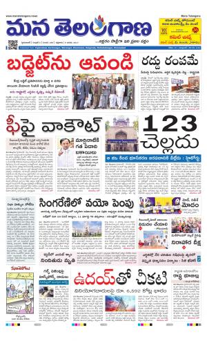 Mana Telangana City Main