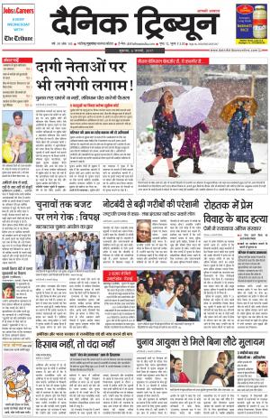 DT_06_January_2017_Gurgaon