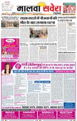 Malwa Savera - Old
