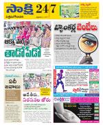 West Godavari District