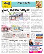 West Godavari Constituencies