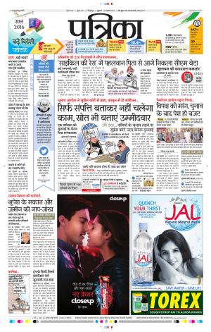 Patrika Bilaspur