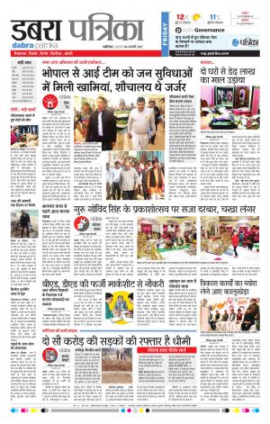 Dabra Patrika