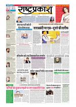 Rashtraprakash