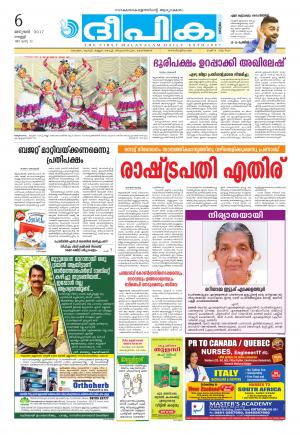 Deepika 06 January 2017