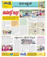 Prakasam Constituencies