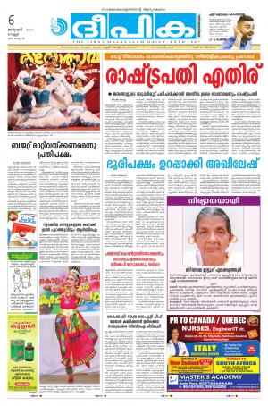 Deepika 06 January 2017