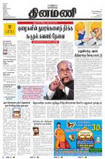 Dinamani - Dharmapuri