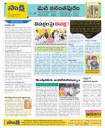 Anantapur Constituencies