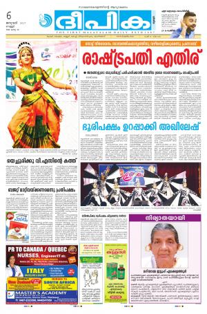 Deepika 06 January 2017