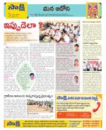 Kurnool Constituencies