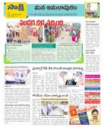 East Godavari Divisions