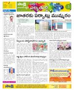 Hanamakonda Constituencies