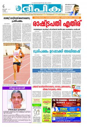 Deepika 06 January 2017