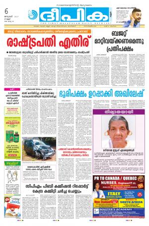 Deepika 06 January 2017