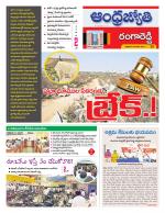 Rangareddy District