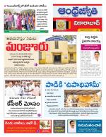 Vikarabad District