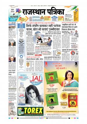 Udaipur City Edition