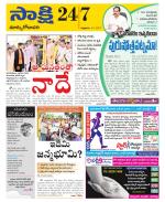 East Godavari District