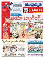 Kumuram Bheem District