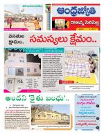 Rajanna Sircilla District