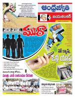 Jayashankar Bhupalpally