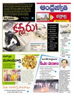 BHADRADRI KOTHAGUDEM