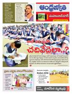 Mahabubnagar District