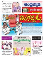 Nagarkurnool District