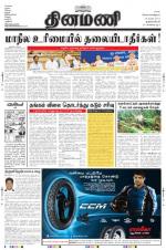 Dinamani -Tirunelveli