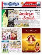 East Godavari District