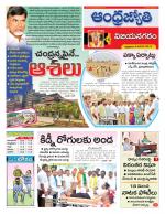 Vizianagaram