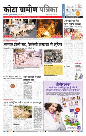 kota Gramin Epaper
