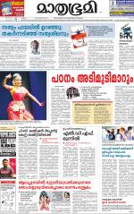 Kozhikode (includes Wayanad)