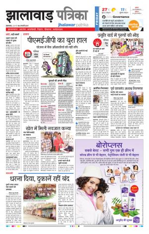 jhalawar Rajasthan Patrika