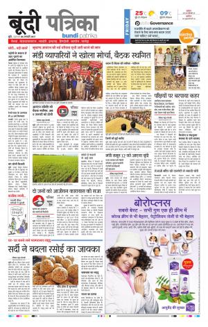 Bundi Raj Patrika