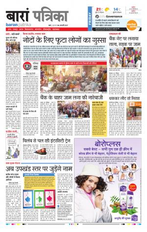Baran Raj Patrika