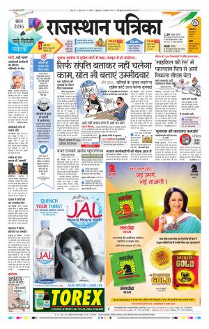 Kota rajasthan patrika