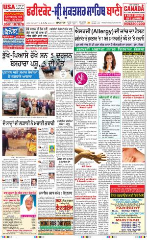  Faridkot - Sri Muktsar Sahib Bani