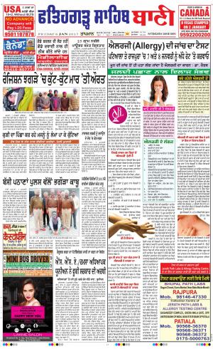  Fatehgarh Sahib Bani