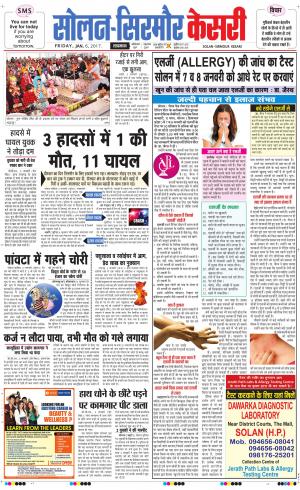  Solan sirmour kesari