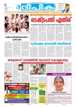 Deepika 06 January 2017