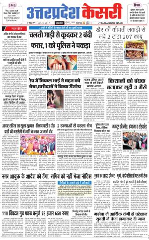  Uttar Pradesh kesari