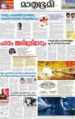 Kannur (includes Kasargod)