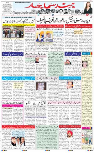 The Daily Hindsamachar Jalandhar