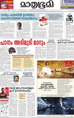 Kottayam (includes Pathanamthitta & Idukki)