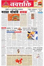 Navshakti Epaper