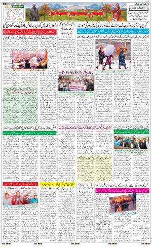 The Daily Hindsamachar Jammu