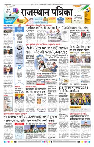 delhi edition paper